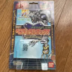 【本体なし】デジモン ペンデュラムエックス1.0