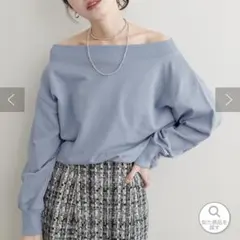 natural couture オフショルにもなる2way 裏毛プルオーバー