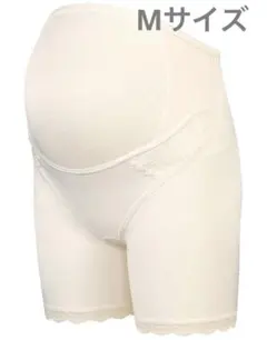 なっちゃん様専用　ワコール　妊婦帯パンツタイプ産前用ボトム　Mサイズ