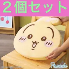 うさぎ　低反発クッション２個セット