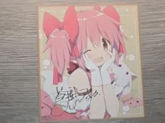 魔法少女まどか☆マギカ 入場特典 鹿目まどか 先着特典 映画特典 まどマギ