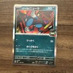 ロケット団のニューラ ミラー