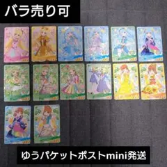 同梱200円・バラ売り30円 おねがいアイプリ おりびあ イースターフリル