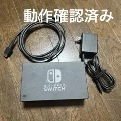 Nintendo switch 純正ドッグセット