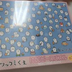 2026年最新】自分ツッコミくま パズルの人気アイテム - メルカリ