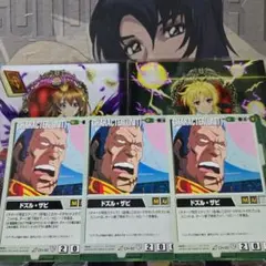 ガンダムカードゲーム「要塞防衛戦（ドズル・ザビ）」単品 機動戦士