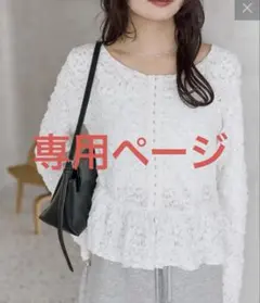 新品　mystic シャーリングぺプラムTOPS