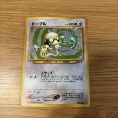 ポケモンカード　旧裏　ドーブル