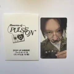 TREASURE ハルト POPUP 8000円特典