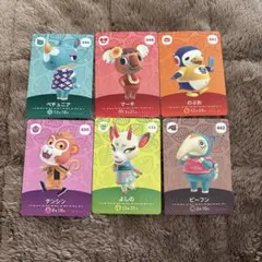 あつ森　amiiboカード