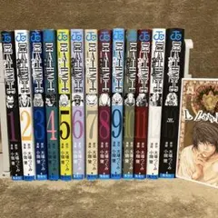 デスノート 全巻セット