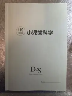 2025年最新】歯科医師国家試験の人気アイテム - メルカリ