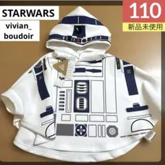 【新品】バースデイ スターウォーズ なりきりポンチョ 110◆白ディズニー仮装