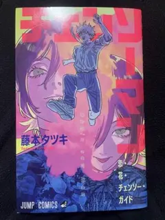 劇場版チェンソーマン レゼ篇 入場者特典