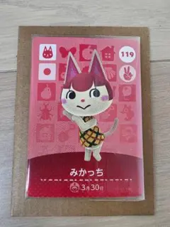 amiboカード あつ森 みかっち