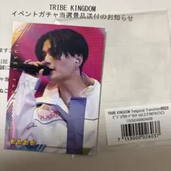 FANTASTICS 八木勇征　トラキン入賞　リアルカード