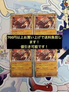 【4枚セット】ガチグマアカツキ SV8a テラスタルフェスex 085/187