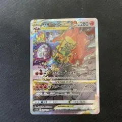 2026年最新】リザードンvstar sarの人気アイテム - メルカリ