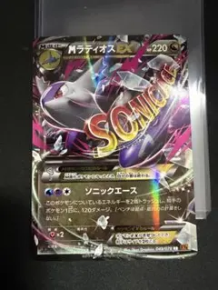 2026年最新】ポケモン MラティオスEXの人気アイテム - メルカリ
