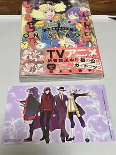 2026年最新】かげきしょうじょ 初版の人気アイテム - メルカリ