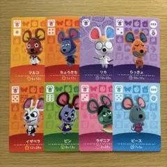 amiiboカード　ねずみセットcb あつまれどうぶつの森