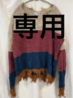 【ダメージ感可愛い♡】Career Sport ボーダー フリンジニット3X