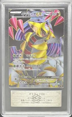 2025年最新】ギラティナ ex srの人気アイテム - メルカリ