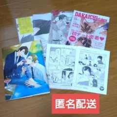 抱かれたい男1位に脅されています。 特典セット 小冊子