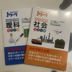 参考書 学習参考書