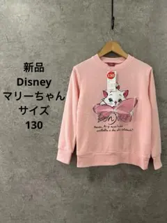 Disney/130cm/マリーちゃんスウェットシャツ　 トレーナー ピンク