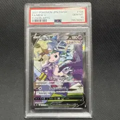 PSA10　ミュウV SA SR フュージョンアーツ　ポケカ　サイトウナオキ