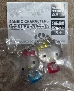 サンリオキャラクターズ　 なかよしドロップチャーム　 ハローキティ&ハローミミィ