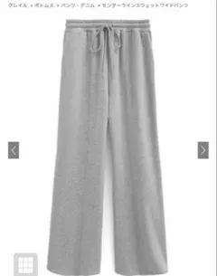 GRL センターラインスウェットワイドパンツ[pm505a]
