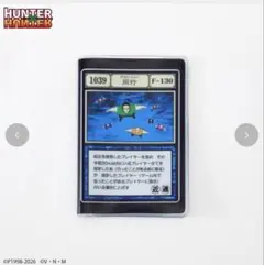 アカンパニー HUNTER × HUNTER ハンターハンター 指定ポケット - メルカリ