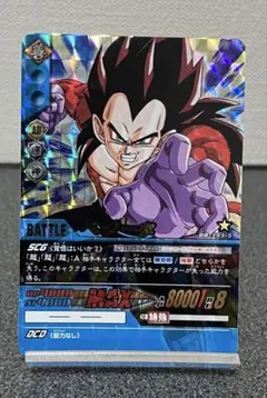 2026年最新】超サイヤ人4 カードの人気アイテム - メルカリ