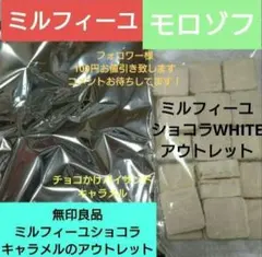 フォロワー様100円お値引き❗️アウトレットミルフィーユセットのサムネイル
