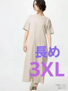 エアリズムコットンTワンピース/半袖/丈長め 3XL