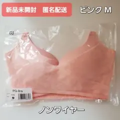 最終値下げ！新品　未使用　未開封　PGブラ　M ブラック　ホワイト 2枚セット fv-3.jpg