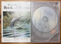 2026年最新】サカナクション 魚図鑑 blu-rayの人気アイテム - メルカリ