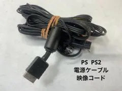 PS PS2 電源ケーブル　映像コード