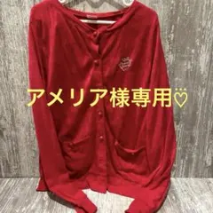 アメリア様 リクエスト 2点 まとめ商品