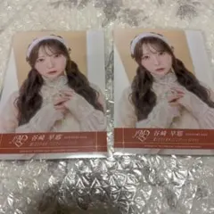 2026年最新】谷崎早耶 生写真の人気アイテム - メルカリ