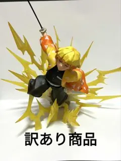 鬼滅の刃 我妻善逸 フィギュアーツ