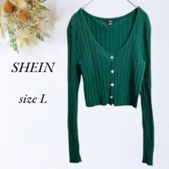 SHEIN 長袖リブカットソー L 緑 ショート丈 伸縮性 前開き 1638