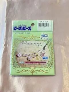チャーム