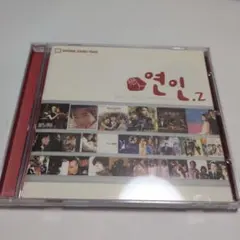 연인 .2 オリジナルサウンドトラック