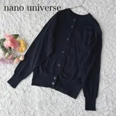 ナノユニバース　長袖ニットカーディガン　羽織り　ネイビー　ドロップショルダー