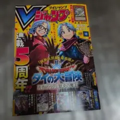 週刊少年ジャンプ 1988年14号 BASTARD!!新連載 - メルカリ