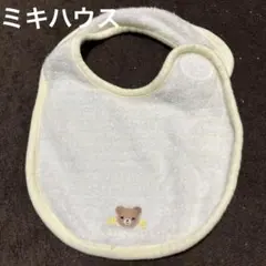 【ミキハウス】クマ刺繍付きクリーム色スタイ