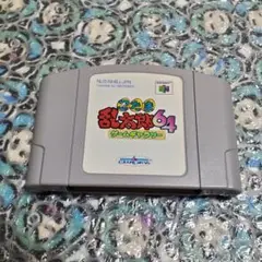 任天堂64 Nintendo64 忍たま乱太郎64 ゲームギャラリー